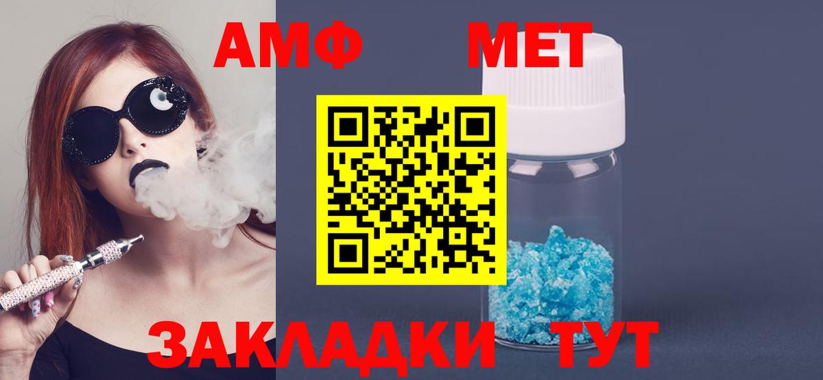 Amphetamine  Вход с VPN  Орехово-Зуево  Амфетамин 98% 