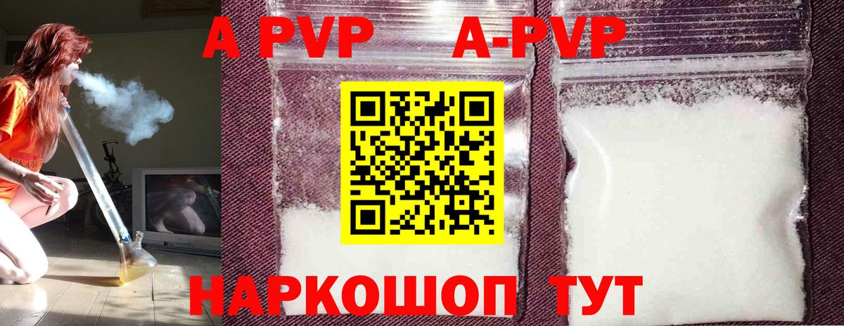 Орехово-Зуево  A PVP СК  цена наркотик  Вход с VPN 