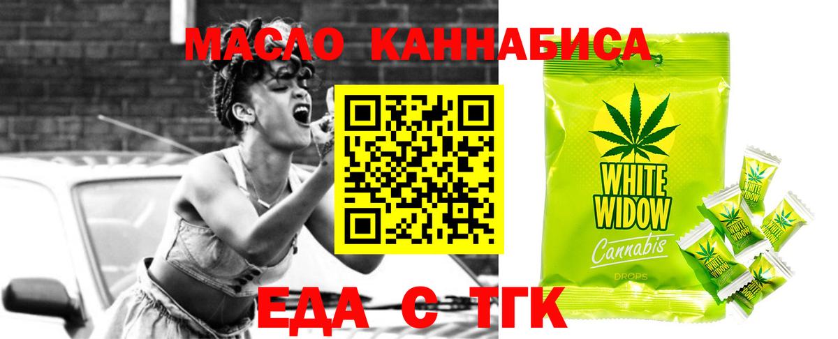 Cannafood конопля  Вход с VPN  Орехово-Зуево 