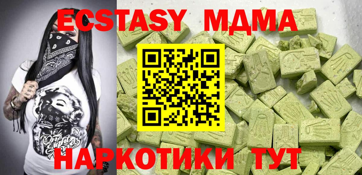 ЭКСТАЗИ  ЭКСТАЗИ 300 mg  Орехово-Зуево  Вход с VPN  Экстази 280 MDMA 
