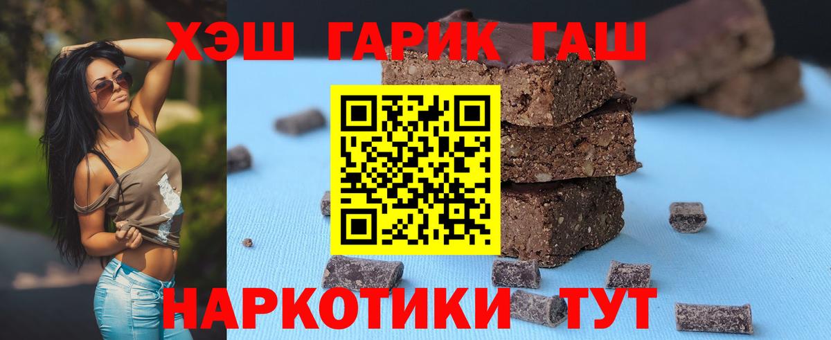 Гашиш hashish  ГАШИШ VHQ  Орехово-Зуево  Вход с VPN 