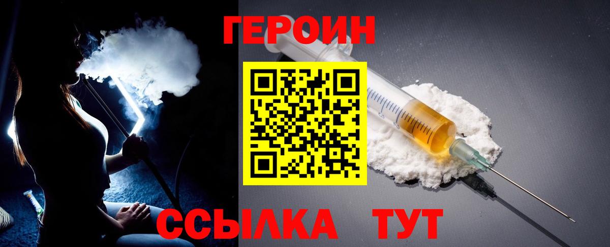 Героин  Вход с VPN  Орехово-Зуево  ГЕРОИН Афган 