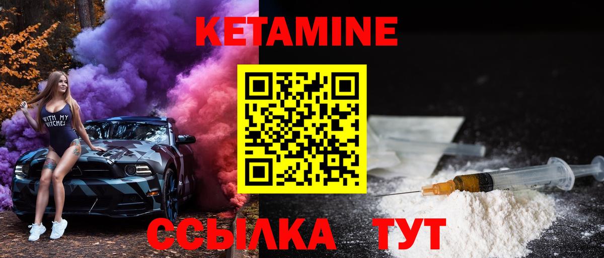 MEGA ссылки  Вход с VPN  Орехово-Зуево  КЕТАМИН VHQ 