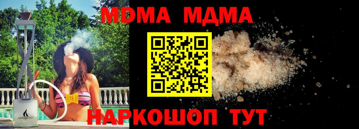 MDMA VHQ  МДМА молли  Вход с VPN  MDMA  Орехово-Зуево 