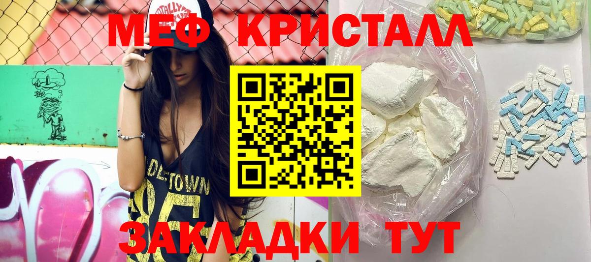 где купить   Вход с VPN  Орехово-Зуево  МЕФ 4 MMC  Меф 