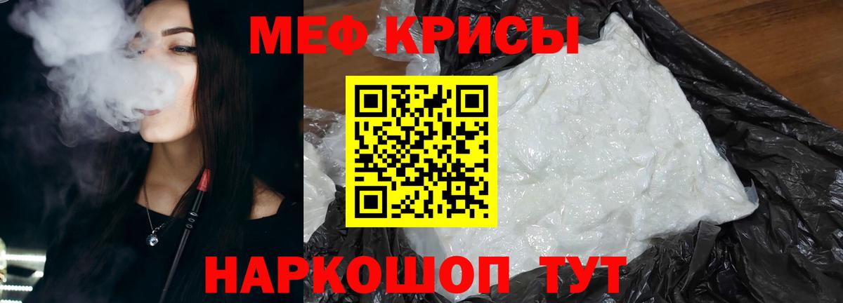Меф мяу мяу  Орехово-Зуево