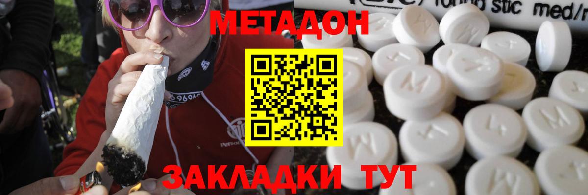 Метадон белоснежный Орехово-Зуево