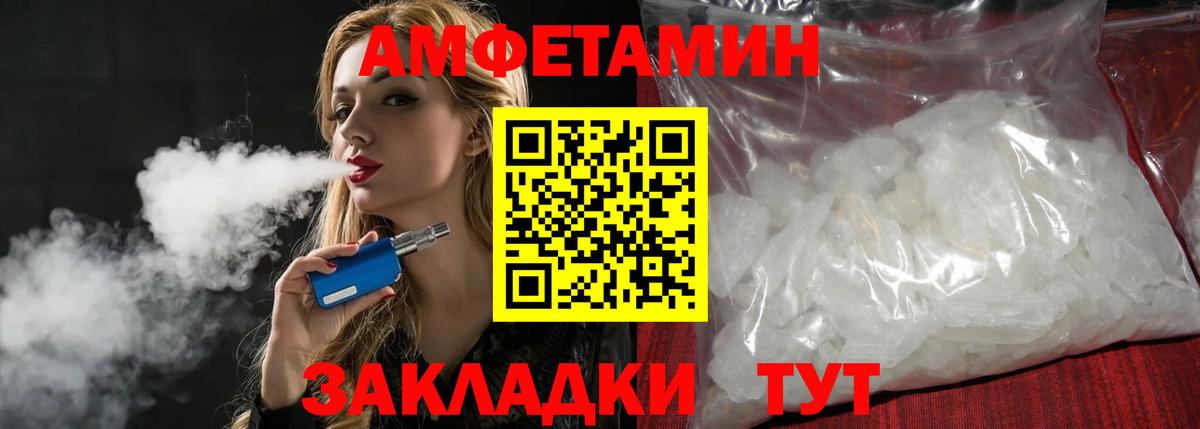 Орехово-Зуево  Первитин кристалл  Вход с VPN 