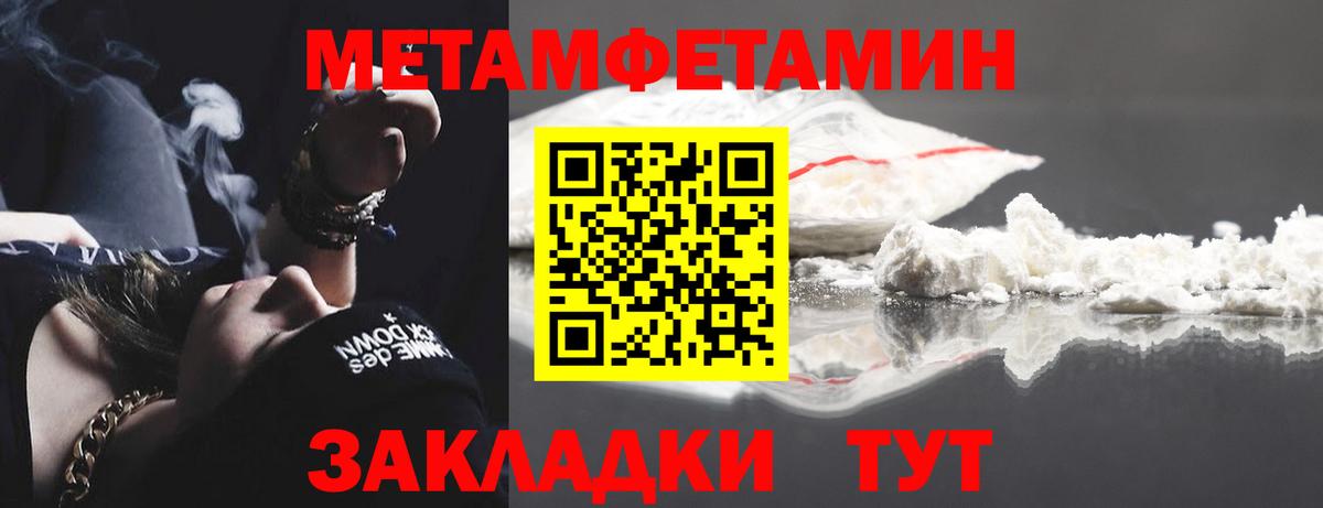 МЕТАМФЕТАМИН винт Орехово-Зуево