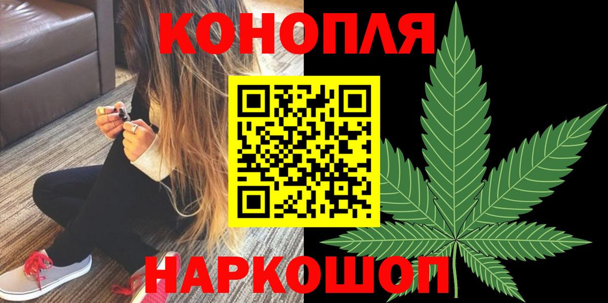 МАРИХУАНА AK-47 Орехово-Зуево