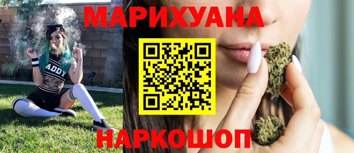 Канабис White Widow  МАРИХУАНА план  Марихуана конопля  Орехово-Зуево  Вход с VPN 